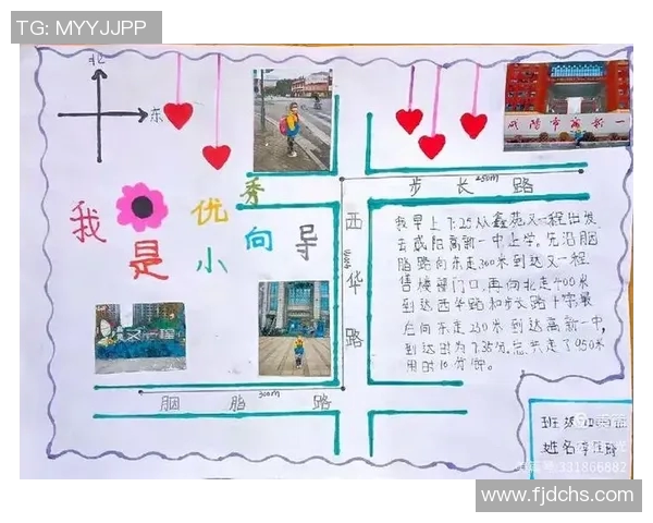 提升小学四年级学生体育锻炼兴趣的有效方法与实践探讨